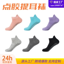 美腿袜压力袜;运动休闲棉袜;地板袜