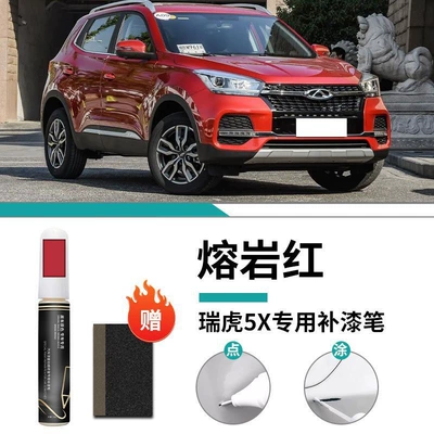Car wax, Auto Supplies - ruihu-5x-special-lava-red-touch-up-pen-frosted-paper