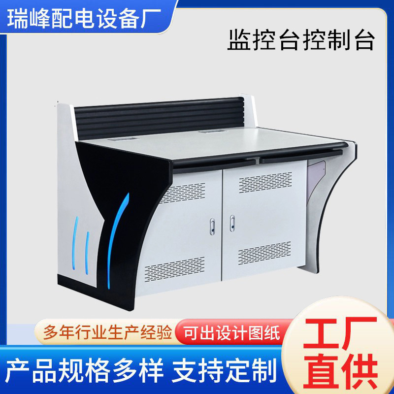 Thickened Curved Console Monitoring Station Command Center Dispatch Station Remote Security Network Monitoring Video Dual Triple