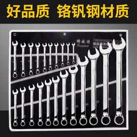 扳手工具套装梅花两用开口板子梅开板手全套汽修大全组合扳手一套