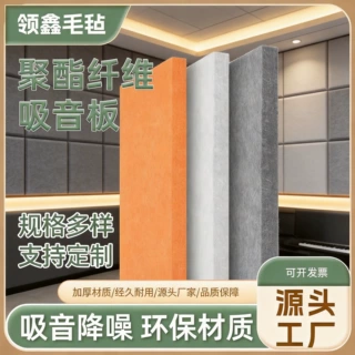 厂家直销聚酯纤维吸音板演播厅录音棚录音室演播厅隔音材料