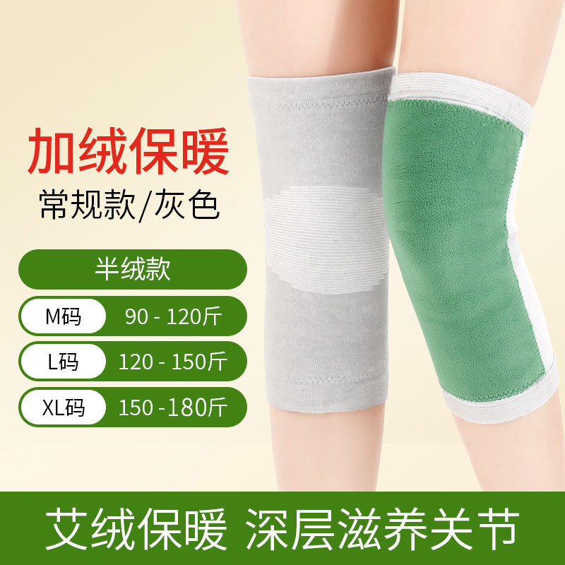 绑带艾绒护膝保暖老寒腿防不下滑男女款膝盖关节中老年人秋冬防寒|undefined