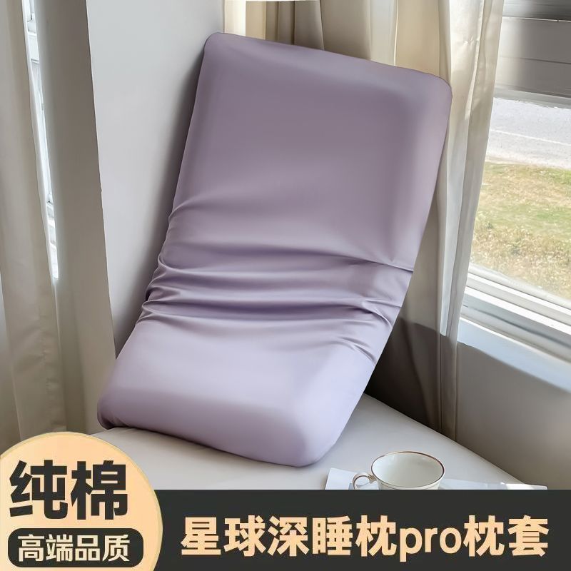 亚朵同款【单个装】枕套纯棉全棉深睡眠记忆枕套pro酒店枕套枕芯|undefined
