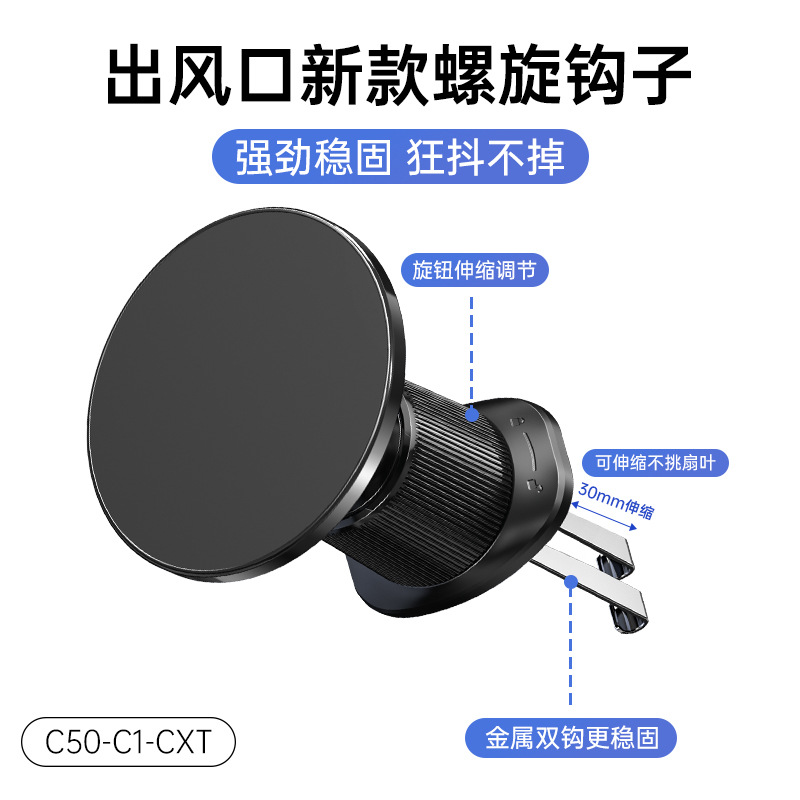 C50 kim loại móc đôi cửa thoát khí [bộ]-[đóng gói đơn giản] / Nam châm N52 magsafe từ tính mạnh mẽ