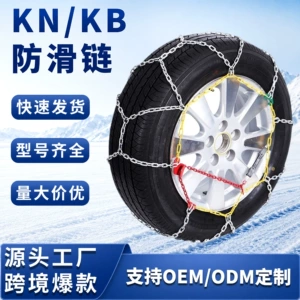 Knkb şinləri zədələməyən qalınlaşdırılmış universal avtomobil və elektrikli nəqliyyat vasitəsi zəncirləri