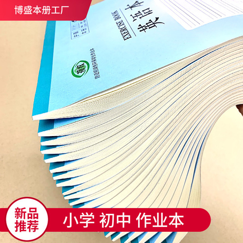 Wholesale 16K large assignment notebooks for students with unified standard thickened English, math, Chinese, and composition notebooks