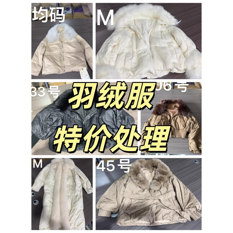 2025 Winter Hot-Selling Model, Factory Direct Sale, Special Clearance Price, down Jacket with Fox Fur Collar, Stylish and Thickened Warm Coat 2025 Winter Hot-Selling Model, Factory Direct Sale, Special Clearance Price, down Jacket with Fox Fur Collar, Stylish and Thickened Warm Coat