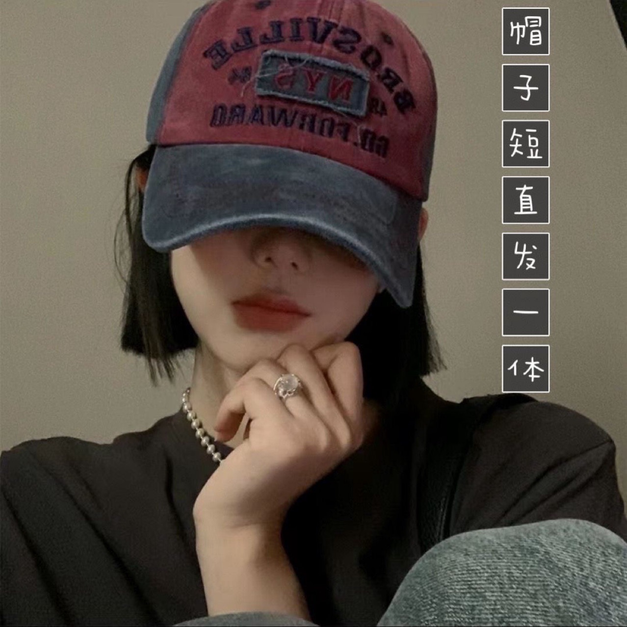 Baseball Cap Wig for Women with Realistic Human Hair, Color-Blocking Korean Style, Versatile Fashion Influencer Retro Baseball Cap Wig