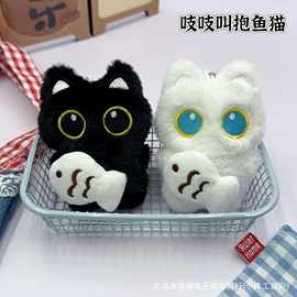 抱鱼小黑猫包包挂件配饰小情侣黑白猫可爱书包毛绒公仔玩偶钥匙扣