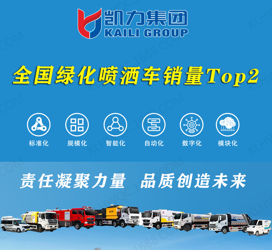 Export Modified Factory-Made Jiefang, Shaanxi Automobile, Heavy Duty Automobile, Dongfeng Sprinkler Trucks, 12 Cubic Meters Special-Purpose Spray Trucks, Wholesale Price, Fog Cannon