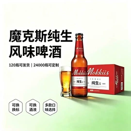 啤酒;配制酒浸泡酒;洋酒