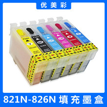 适用R270 R290 T50 1390 1400 1430 R330 A50 P50打印机 填充墨盒