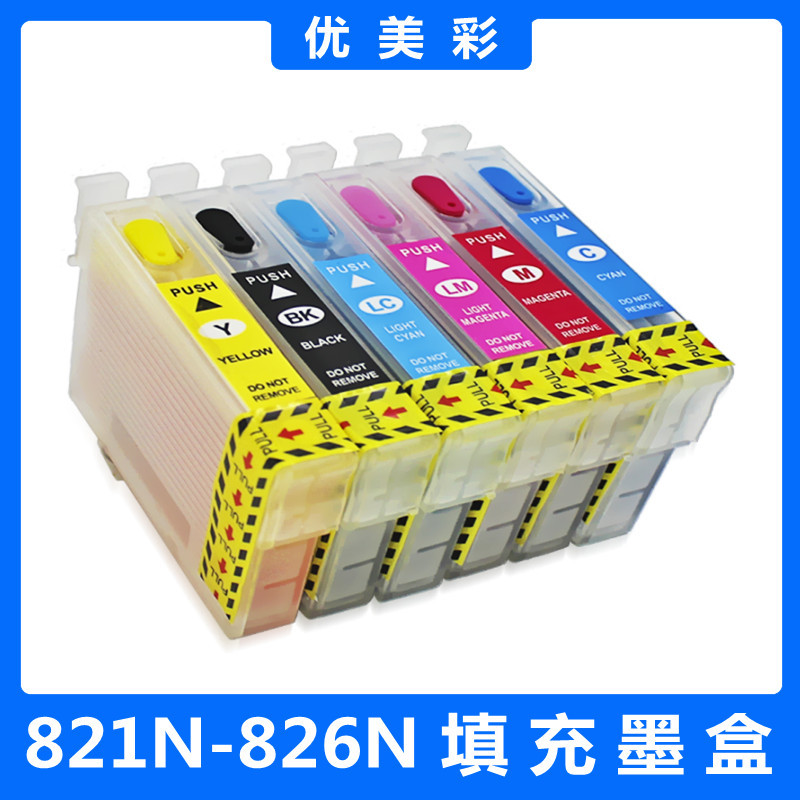 适用R270 R290 T50 1390 1400 1430 R330 A50 P50打印机 填充墨盒