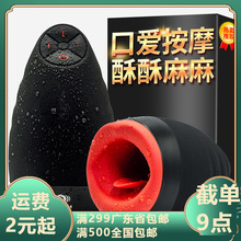 OTOUCH欧拓奇炽吻男用飞机杯加温热口交杯充气娃娃男用自慰器代发
