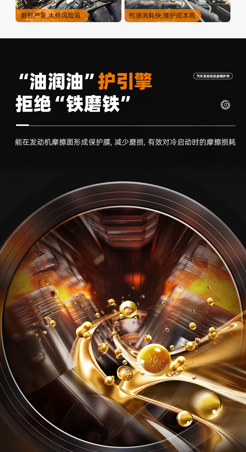 Engine Oil Anti-Wear Protection Agent, Automotive Engine Repair Agent, Noise Reduction, Strong Anti-Vibration Treatment, Anti-Oil Burning Additive