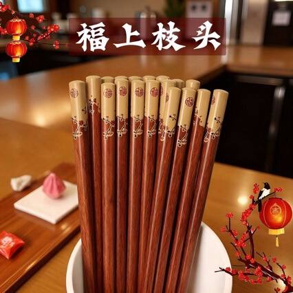 Pk7J Wholesale Double Wedding Banquet Chopsticks Red Chopsticks Wedding Housewarming Household Bamboo Chopsticks Wedding Dowry Wedding Tableware