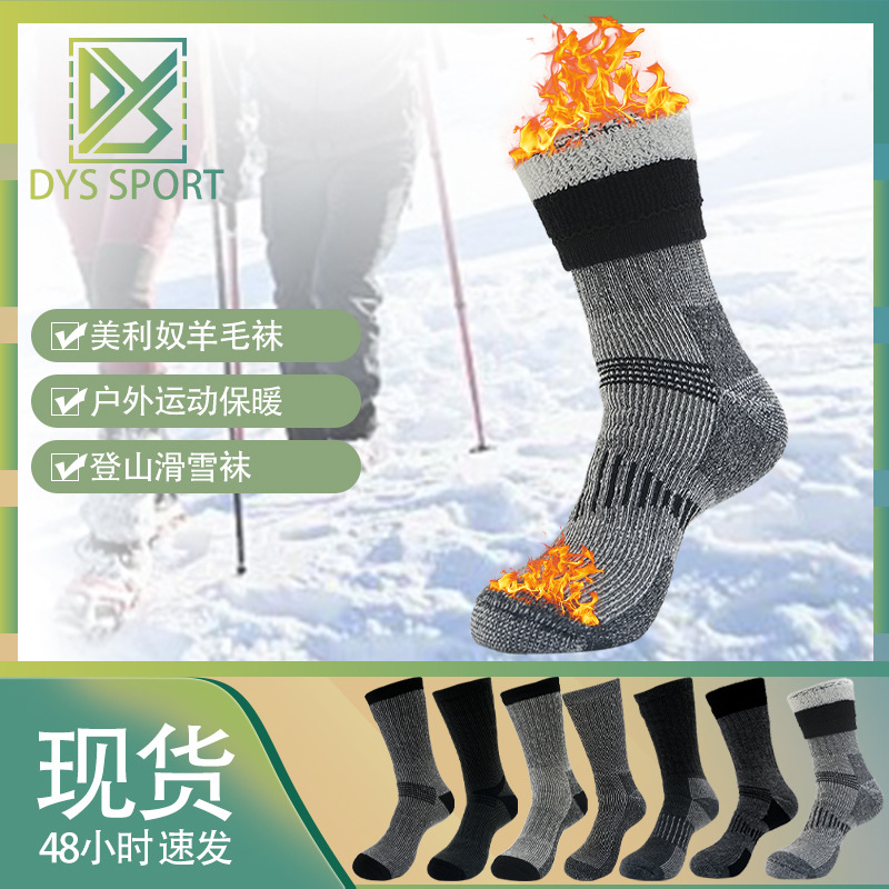 Merino Thickeneded Wool Socks for Men and Women Outdoor Hiking and Skiing Warm Full Terry Towel Mid-Calf High Socks