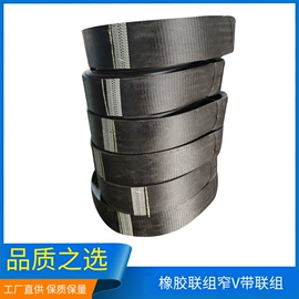 传动带;钻采设备;工业橡胶