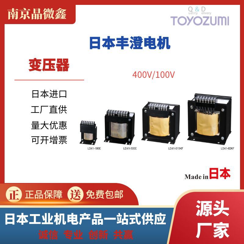 NA41-100E/100VA単相400V变100V变压器日本丰澄TOYOZUMI