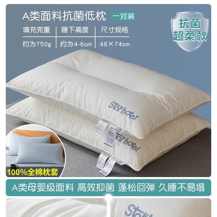 超柔低枕头枕芯家用护颈椎助睡眠一对套装学生宿舍酒店专用软整头|undefined