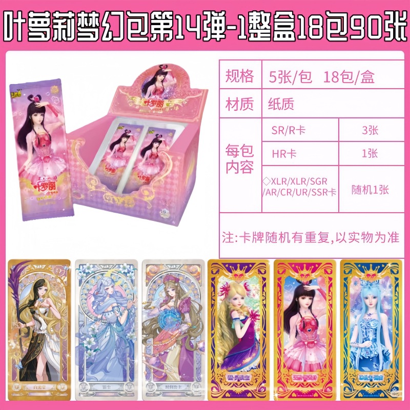 Card game Dream Pack No. 14 Ye Luoli Cards Full Box XLR Collection Cards Girls Peripheral Animation Toy Cards