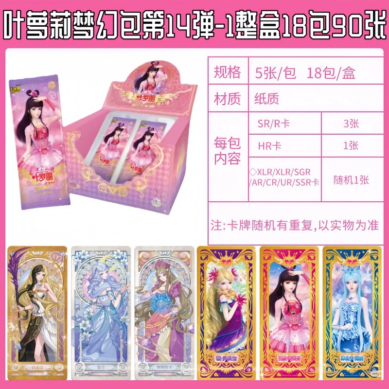 Card game Dream Pack No. 14 Ye Luoli Cards Full Box XLR Collection Cards Girls Peripheral Animation Toy Cards