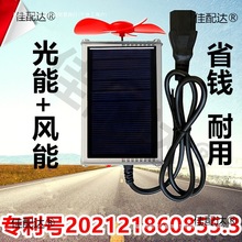 风力三轮太阳能发电板发电充电车增程器便携式稳压电动车两轮通用