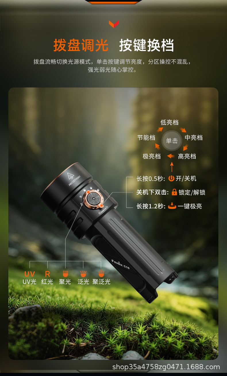 Fenix C16: A powerful, ultra-bright outdoor flashlight with 6000 lumens, long-range beam, fast charging, and multiple functions