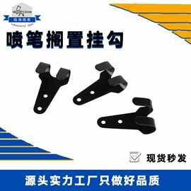 简易通用喷笔架上色喷绘小喷枪搁置架挂色亚马逊热卖彩绘喷笔配件