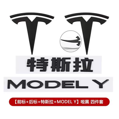 3 Syx Front Car Stickers – Car logo - dropshipping-free-shipping-17-24-old-model-y-first-ten-last-ten-chinese-and-ten-english-y-the-whole-car-is-matte-black