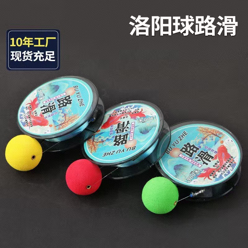 路滑洛阳球线组成品野钓矶钓滑漂远投主线组路亚钓组绑好渔具用品