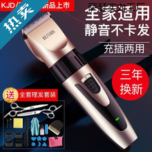 科嘉达理发器电推剪剃头刀电动推子成人儿童婴儿家用充电理发工具