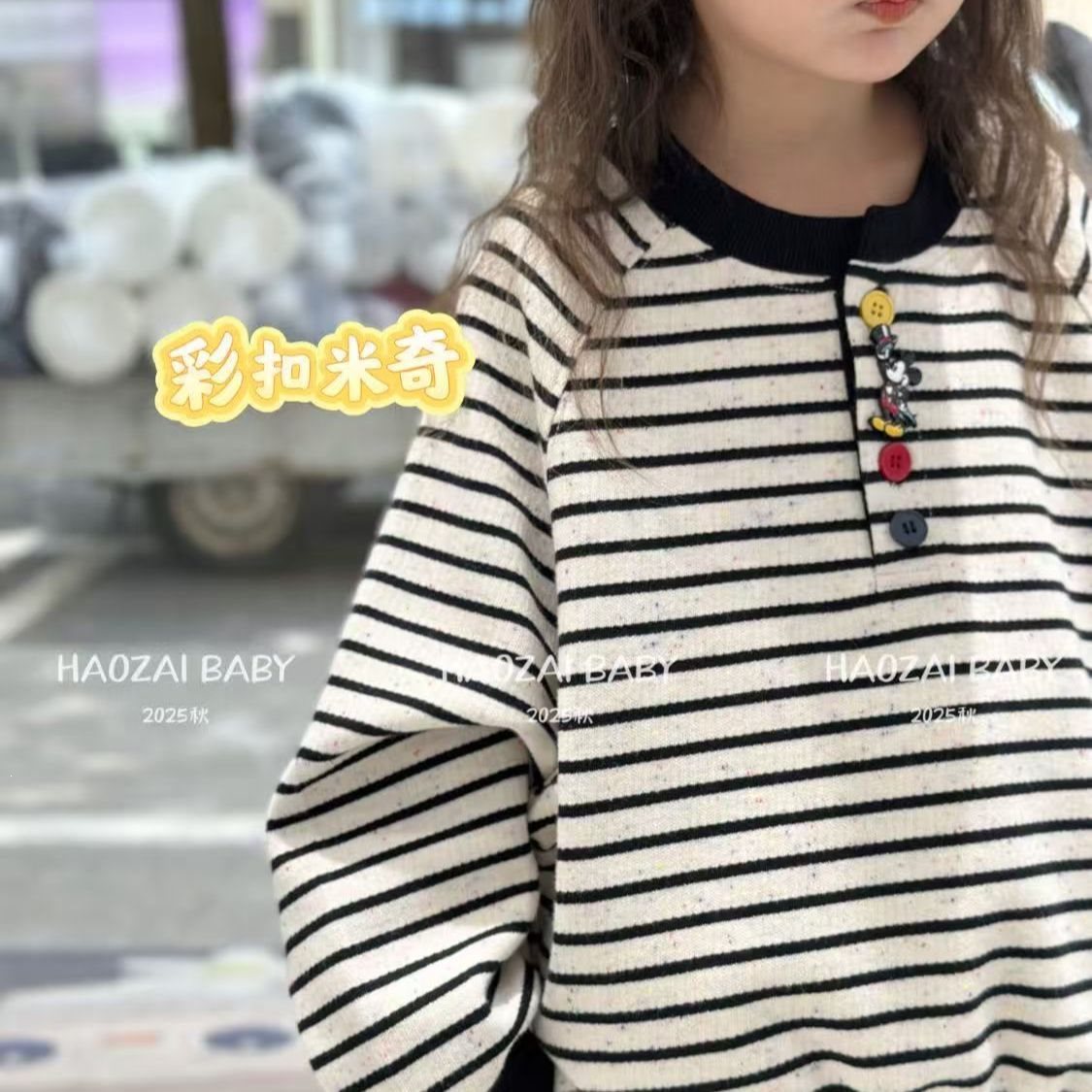 女童长袖儿童春秋2026新款儿童上衣洋气条纹中大童儿童秋季上衣