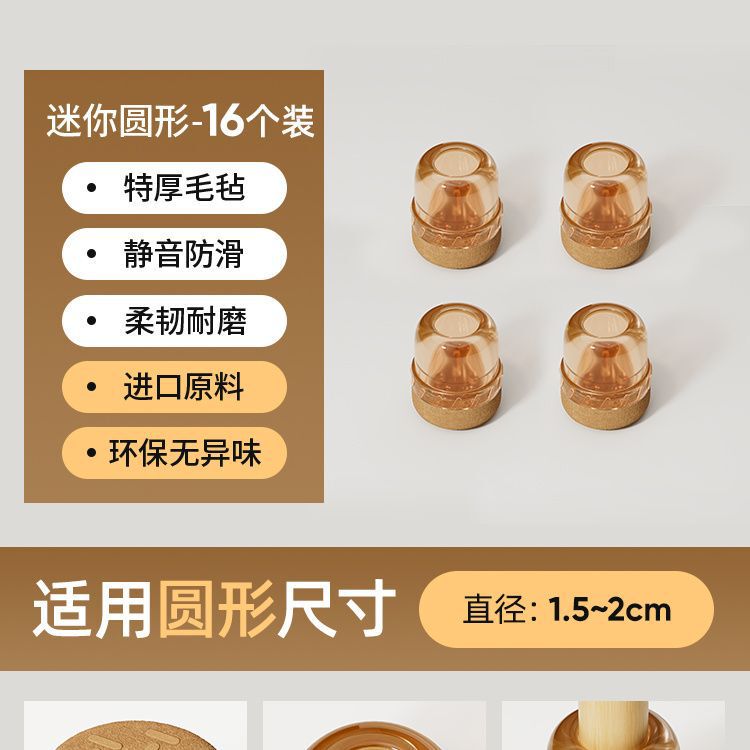 硅胶桌椅脚套防滑静音家用宿舍餐桌凳子隔音防滑垫椅子包凳子脚垫|undefined