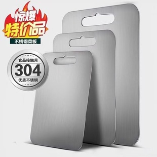 Stainless Steel Thickened Cutting Board Household Fruit and Vegetable Cutting Board Non-Slip Cutting Board Kitchen Supplies Hanging Kitchen Cutting Board