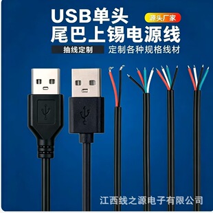 β���Դ��2о��늾�USB���^����C�����^���Ʒ�C�aβ�Դ���L��