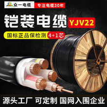 铜芯zc-yjv22铠装电力电缆10/16/25/35/50/70/95/120/150平方4*+1