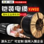 平方电力铠装120电缆