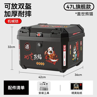 Motorcycle trunk | Electric Vehicle Trunk - 47l-flagship-model-unrivaled-panda-mechanical-lock-dual-helmet-capacity