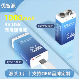 跨境9v可充电电池6F22方形万用表烟雾报警器充电锂电池批发高容量