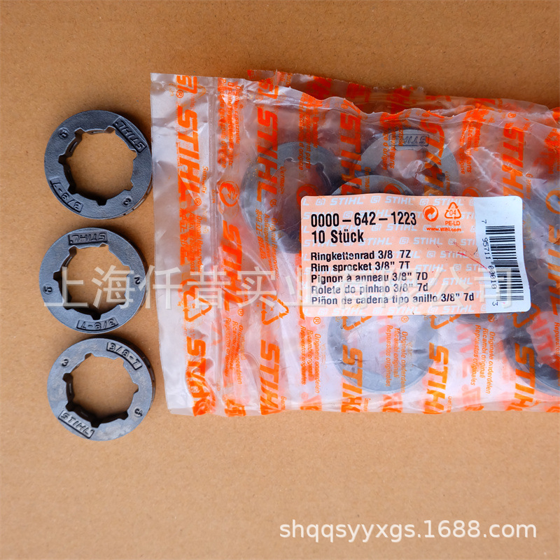 适配STIHL斯蒂尔MS362油锯MS361链锯MS381油锯链轮0000 642 1223