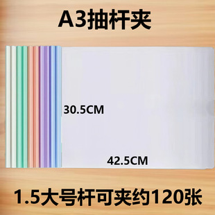 A3��̖�M���U�A �Mʽ1.5cm���U�A18c�Ӻ��Y��A3�������A�ļ��A