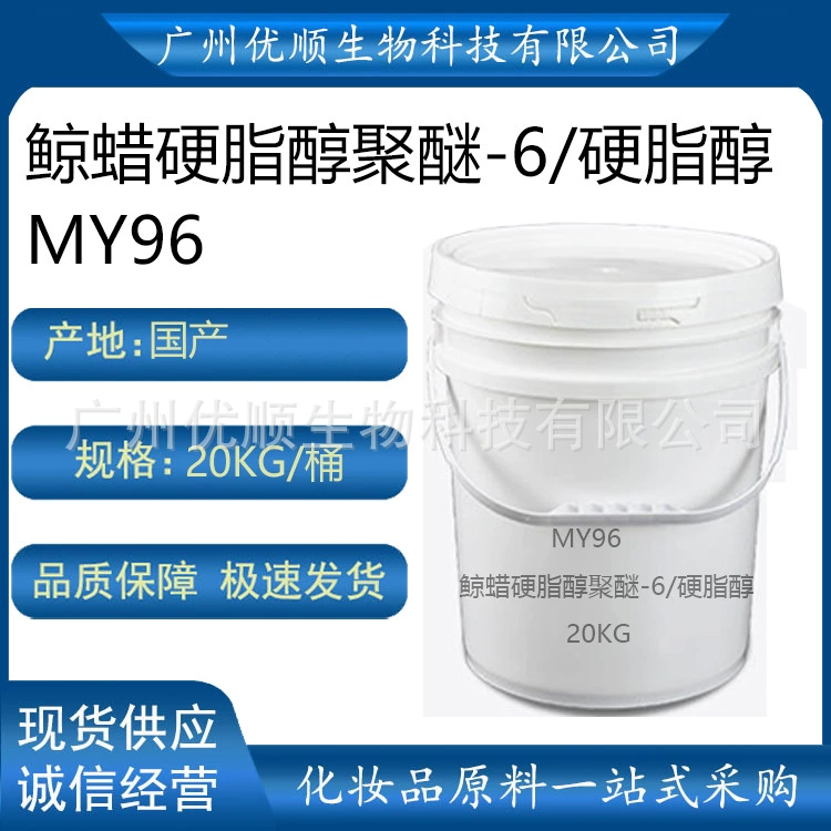 Китовый воск, твердый жир, спирт, полиэстер-6/твердый жирный спирт, эмульгатор А6, жироотводчик,-6 мазей, молочное масло, косметическое сырье