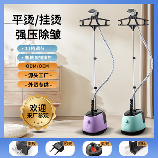 Foreign trade new Yangzi hanging ironing machine household cross-border commercial vertical steam handheld convenient single rod ironing machine gift