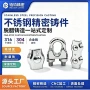 u型固定起重304钢丝绳夹
