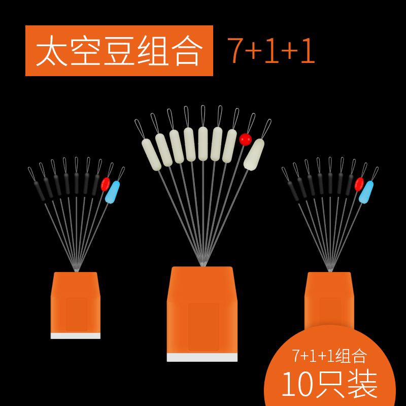 Space Bean Competitive Cylindrical Fishing Gear Fishing Supplies Silicone 7 1 1 Water Drop Bean suit Fishing Small