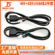 ��Ӎ��܇����usb��2���� 4�+6�USB��܇�d��׿�пش�����������
