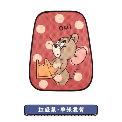 seat cushion cute cartoon cat | Four Seasons Pad - red-bottom-mouse-one-backrest-general