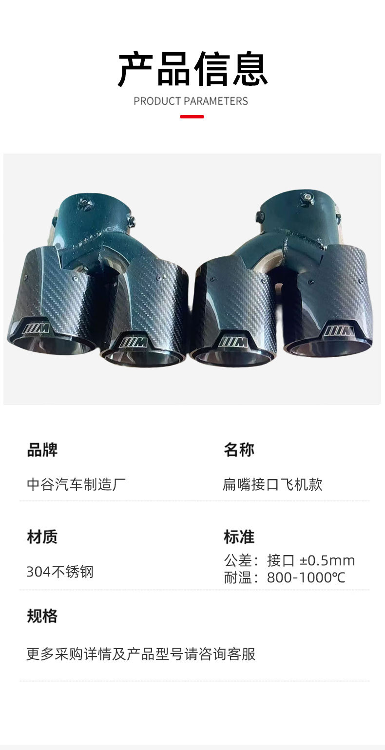 Flat-nozzle interface aircraft-style exhaust pipe manufacturer, wholesale of modified car exhaust components, carbon fiber, titanium alloy