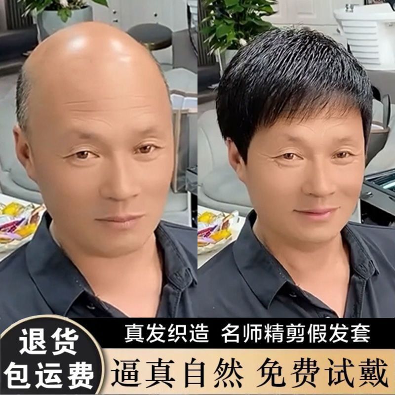 Men's Wig Real Hair Full Head Cover Middle-aged and Elderly Short Hair Cover Dad White Hair Bare Head Realistic Natural Men Breathable